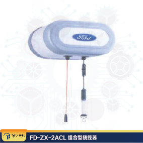 FD-ZX-2ACL組合型繞線(xiàn)器