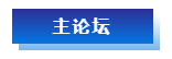 2023中國汽車(chē)售后零部件行業(yè)大會(huì )(圖2)