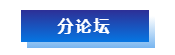 2023中國汽車(chē)售后零部件行業(yè)大會(huì )(圖6)