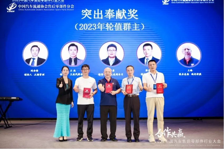 2023中國汽車(chē)售后零部件行業(yè)大會(huì )(圖21)