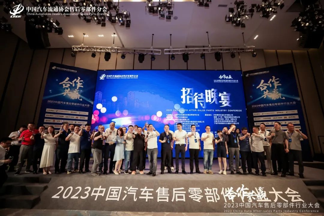 2023中國汽車(chē)售后零部件行業(yè)大會(huì )(圖25)