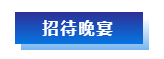 2023中國汽車(chē)售后零部件行業(yè)大會(huì )(圖17)